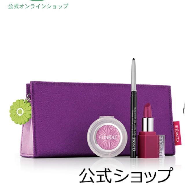 CLINIQUE(クリニーク)のクリニーク*秋色セット*チーク リップカラー アイライナー コスメ/美容のキット/セット(コフレ/メイクアップセット)の商品写真