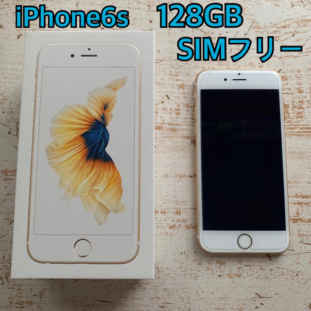 iPhone6s 128GB ゴールド SIMフリースマートフォン本体