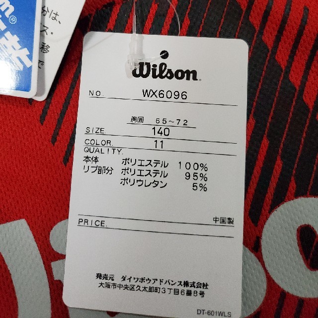 wilson(ウィルソン)のWilson　Tシャツ　140 キッズ/ベビー/マタニティのキッズ服男の子用(90cm~)(Tシャツ/カットソー)の商品写真