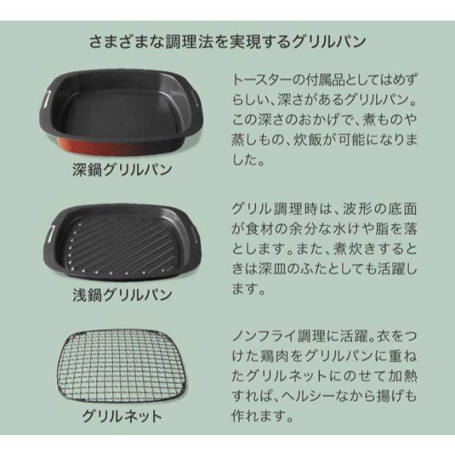 masak様　アラジングラファイトグリル&トースター　CAT-G13A(緑） スマホ/家電/カメラの調理家電(調理機器)の商品写真