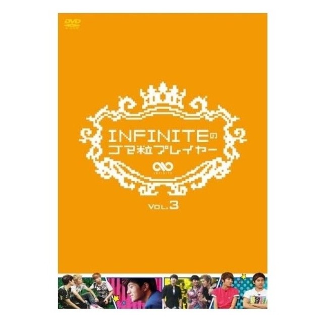 新品未開封❗　INFINITEのゴマ粒プレイヤー vol.3 エンタメ/ホビーのCD(K-POP/アジア)の商品写真