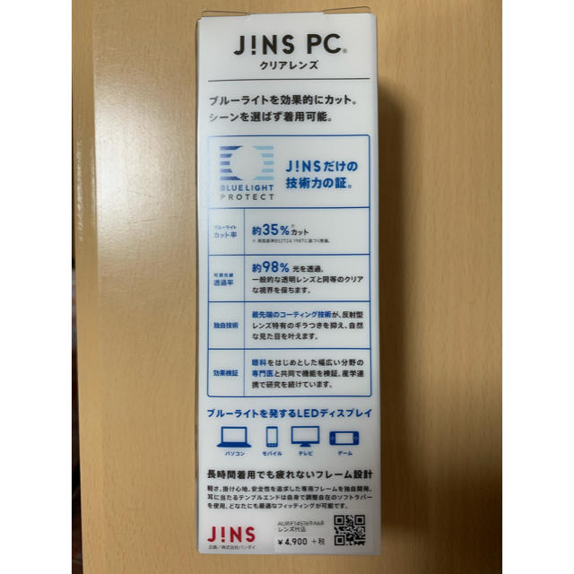 JINS(ジンズ)のJINS PC 黒子のバスケ/紫原敦/陽泉高校モデル レディースのファッション小物(サングラス/メガネ)の商品写真