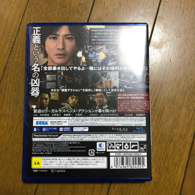 PlayStation4(プレイステーション4)のジャッジアイズ　死神の遺言 エンタメ/ホビーのゲームソフト/ゲーム機本体(家庭用ゲームソフト)の商品写真