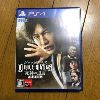 プレイステーション4(PlayStation4)のジャッジアイズ　死神の遺言(家庭用ゲームソフト)