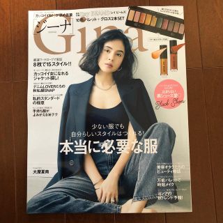 Gina (ジーナ) 2020 Fall (フォール) 2020年 10月号(その他)