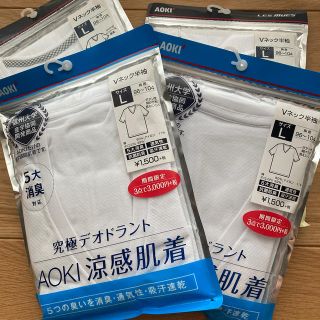 アオキ(AOKI)のメンズ肌着　4点セット(その他)