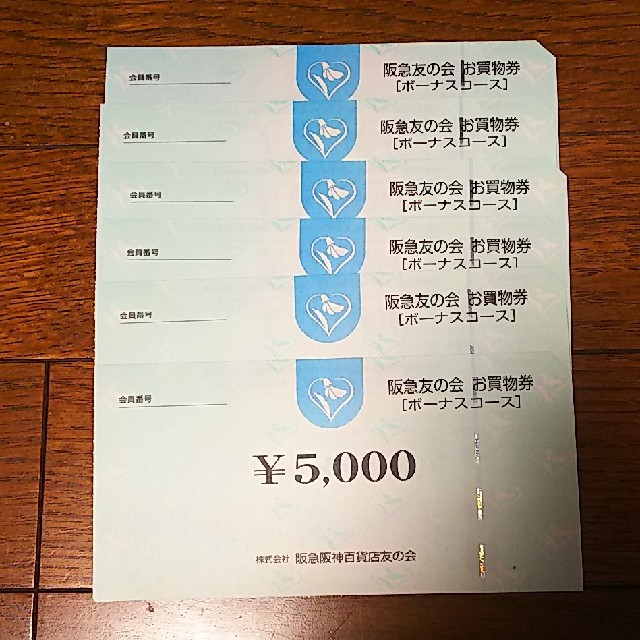 阪急友の会 お買い物券 ボーナスコース 3万円分 mgindusol.com