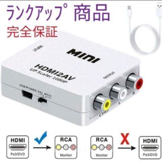 HDMI to コンポジット RCA 変換 コンバーター アダプター ハイランク(映像用ケーブル)