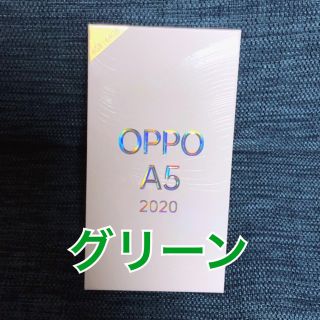 ラクテン(Rakuten)のスマホ OPPO A5 2020 楽天版 SIMフリー (スマートフォン本体)