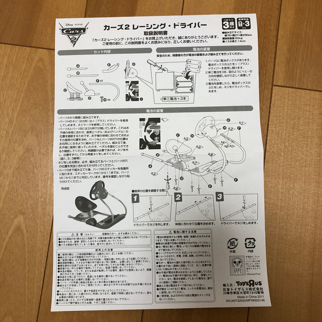 Disney カーズ レーシングドライバーの通販 By にゃんこ S Shop ディズニーならラクマ Disney カーズ レーシングドライバーの通販 By にゃんこ S Shop ディズニーならラクマ