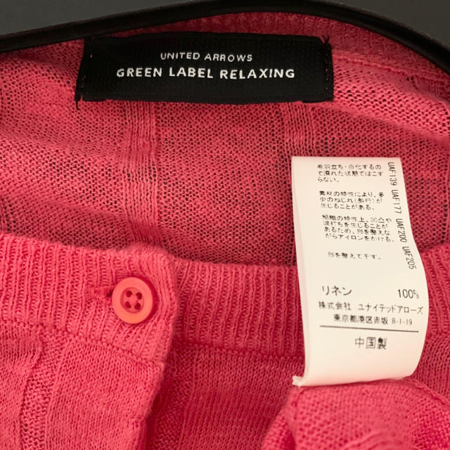 UNITED ARROWS green label relaxing(ユナイテッドアローズグリーンレーベルリラクシング)のグリーンレーベル♡きれい色カーディガン レディースのトップス(カーディガン)の商品写真