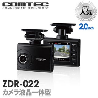 【新品未開封】COMTEC ZDR-022 コムテック　ドライブレコーダー(車内アクセサリ)