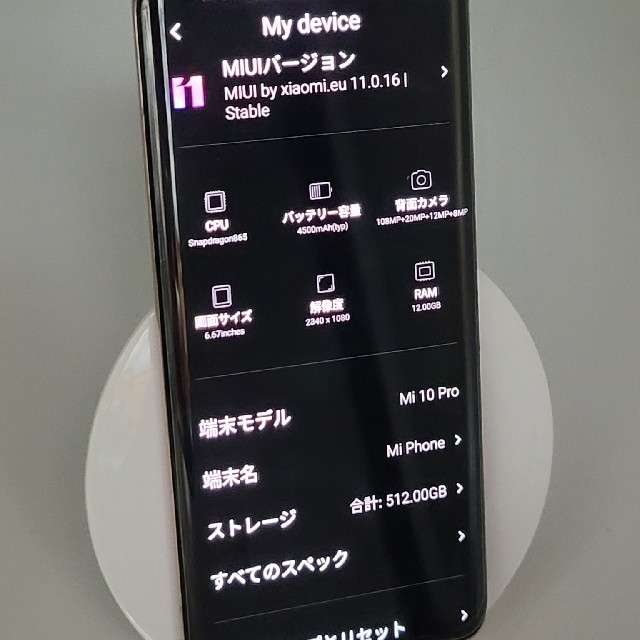 ANDROID Xiaomi mi 10 Pro 5G 12GB/512GB ホワイトの通販 by しらぷー's shop｜アンドロイドならラクマ - HOT通販