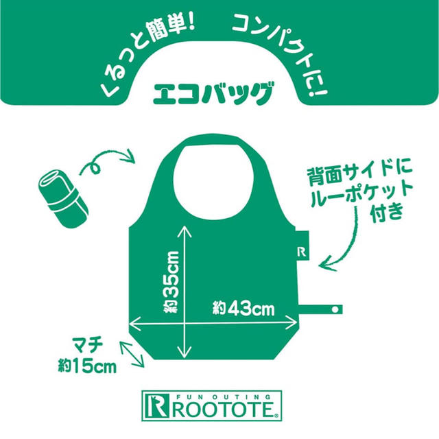 ROOTOTE(ルートート)のルートート　スヌーピー☆エコバッグ　 レディースのバッグ(エコバッグ)の商品写真