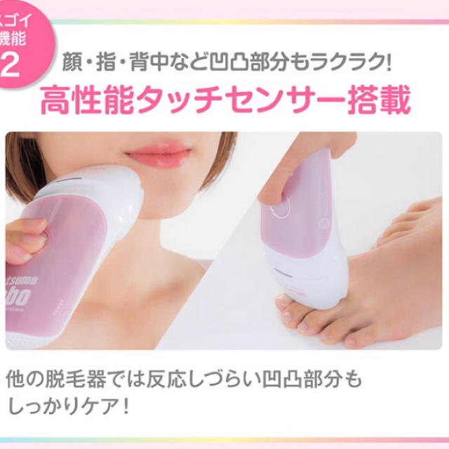 脱毛ラボ ホームエディション 脱毛ラボ ホームエディション