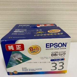 エプソン(EPSON)のEPSON IC8CL33の純正インクジェット(OA機器)