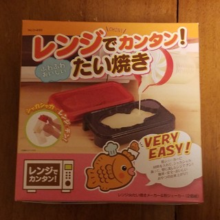 レンジdeたい焼きメーカー&粉シェーカー(調理道具/製菓道具)