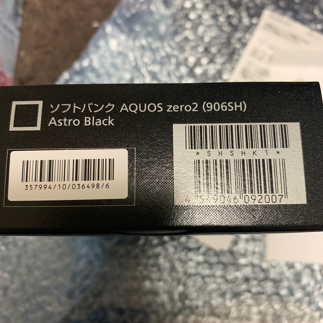 新品未使用 AQUOS zero2 SIMロック解除済み