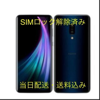 ⭐️ 新品・未使用AQUOS ZERO2.   SIMロック解除済み