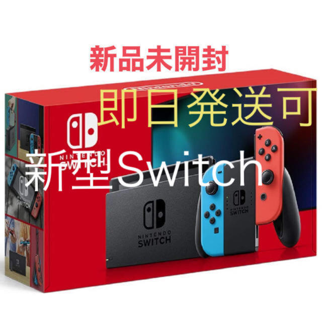 Nintendo Switch Joy-Conネオンブルー/ネオンレッド