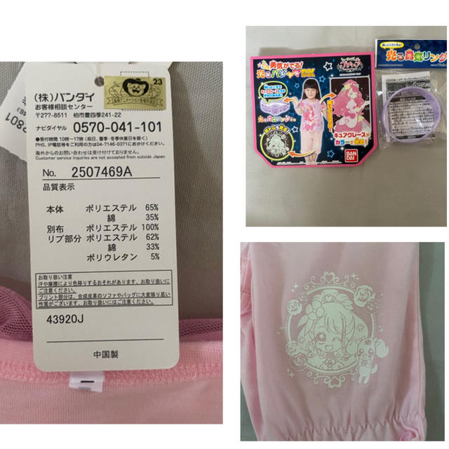 BANDAI(バンダイ)のプリキュア　パジャマ 100 新品　お値下げしました キッズ/ベビー/マタニティのキッズ服女の子用(90cm~)(パジャマ)の商品写真