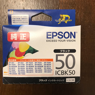 エプソン(EPSON)のあり様専用　EPSONエプソン　黒インクカートリッジ【新品純正】(PC周辺機器)