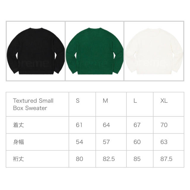 Supreme(シュプリーム)の【S】Supreme Textured Small Box Sweater メンズのトップス(ニット/セーター)の商品写真