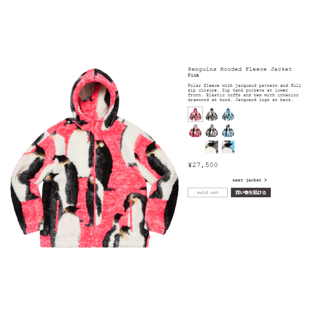 Supreme Penguins Hooded Fleece x2