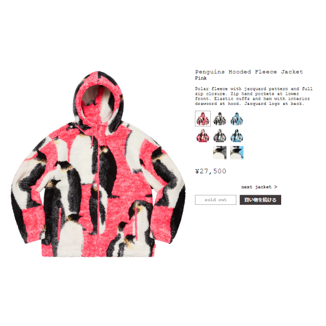 Supreme(シュプリーム)のSupreme Penguins Hooded Fleece x2 メンズのジャケット/アウター(その他)の商品写真