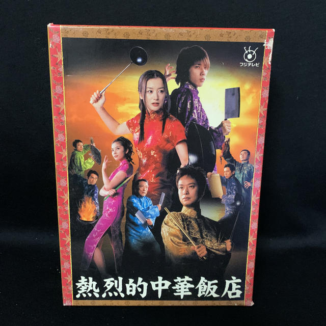 宅配 熱烈的中華飯店 DVD-BOX〈4枚組〉 - DVD/ブルーレイ - www.thjodfelagid.is