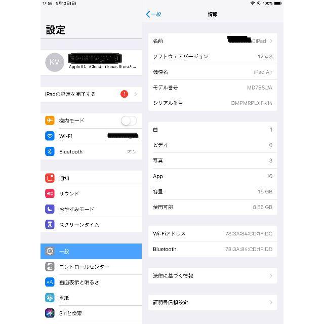 Ipad Air 16Gb Wifi 美品 正常　おまけありシルバー動作