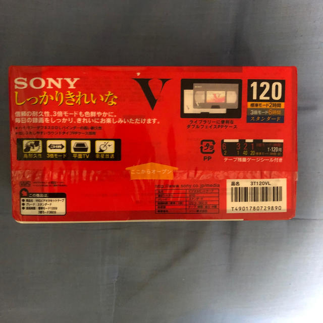 SONY(ソニー)のVHSビデオテープ スマホ/家電/カメラのテレビ/映像機器(その他)の商品写真