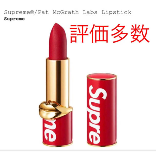 boxlogoSupreme Pat McGrath Labs Lipstick 口紅 リップ