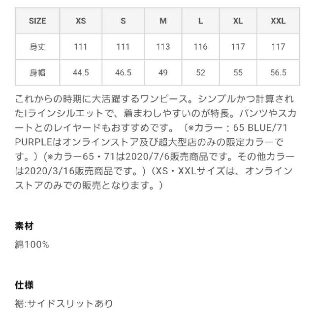 GU(ジーユー)のGUワンピtitivateアングリッドZARAバースデーバッシュcocaプラステ レディースのワンピース(ロングワンピース/マキシワンピース)の商品写真