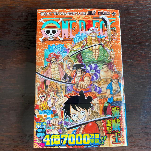 集英社(シュウエイシャ)のＯＮＥ　ＰＩＥＣＥ 巻９６ エンタメ/ホビーの漫画(少年漫画)の商品写真