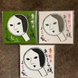 よーじやのあぶらとり紙16冊＋お値段以上セット(あぶらとり紙)