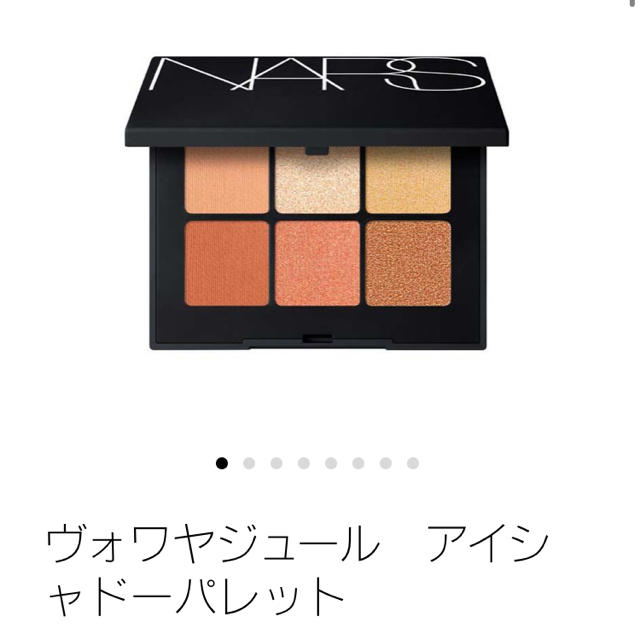 NARS ヴォワヤジュール　アイシャドーパレット