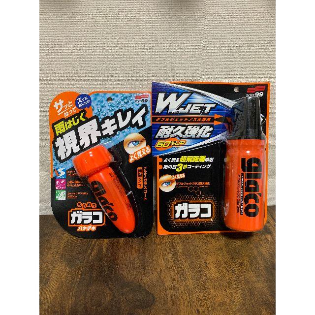 送料無料　ぬりぬりガラコ&スプレーガラコ2点セット　新品・未使用 自動車/バイクの自動車(洗車・リペア用品)の商品写真