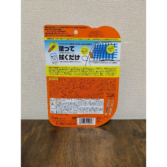 送料無料　ぬりぬりガラコ&スプレーガラコ2点セット　新品・未使用 自動車/バイクの自動車(洗車・リペア用品)の商品写真