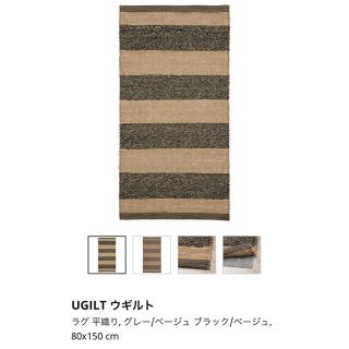 イケア(IKEA)のラグ　カーペット　IKEA(ラグ)