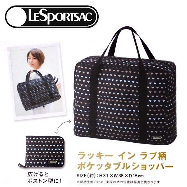 LeSportsac(レスポートサック)の【送料込】レスポートサック  折り畳みバッグ 日本限定プリント ラッキーインラブ レディースのバッグ(ボストンバッグ)の商品写真