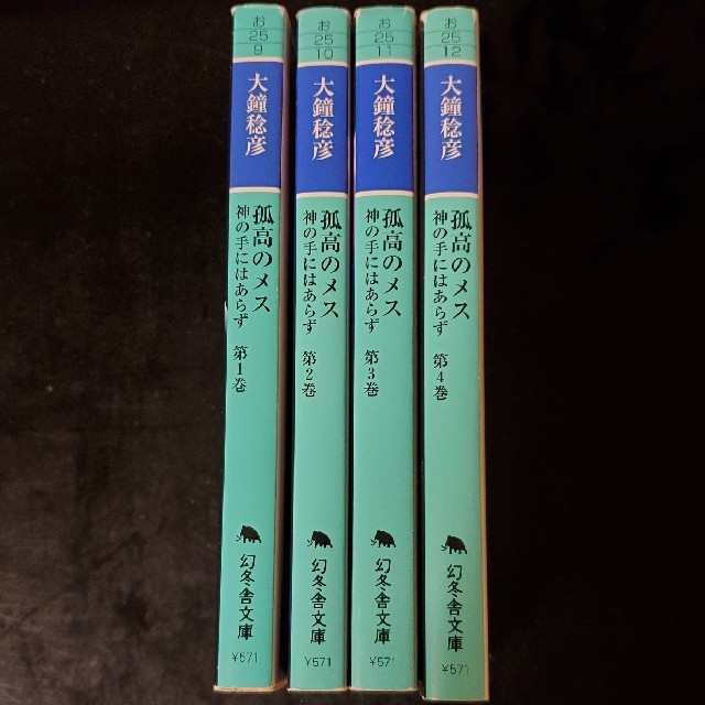 孤高のメス 神の手にはあらず の通販 By うらのすけ S Shop ラクマ