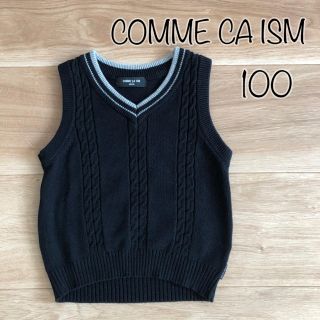 コムサイズム(COMME CA ISM)のCOMME CA ISM（コムサイズム） キッズ ベスト　100(ニット)