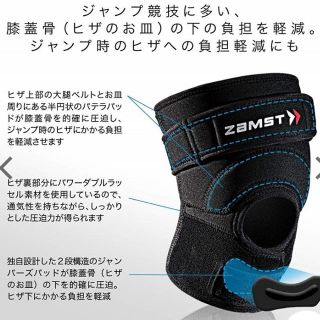 ザムスト(ZAMST)のrajitouzu様♥ザムスト JK-2 （ヒザ用サポーター 左右兼用）(トレーニング用品)