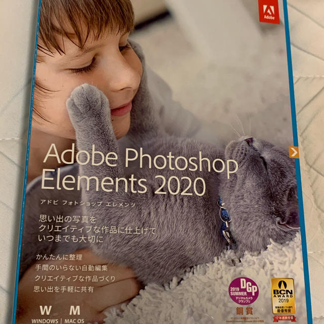 Adobe Photoshop Elements 2020 通常盤 【新品】PC/タブレット