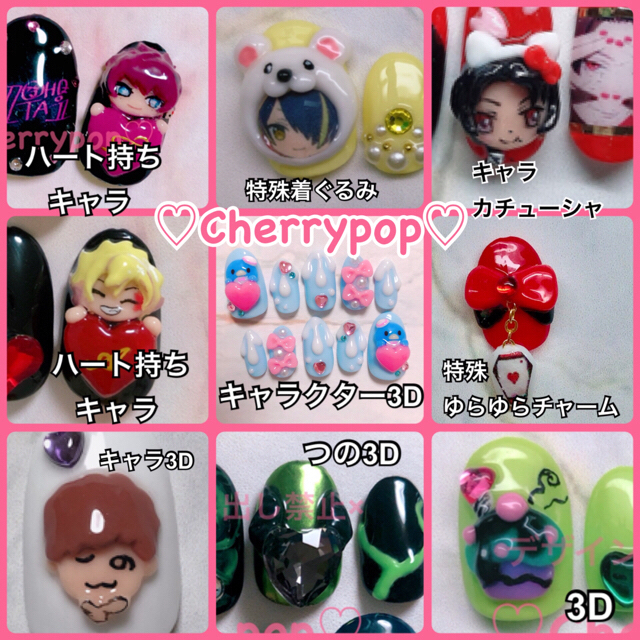 3dネイル ネイルチップ 痛ネイル キャラクターネイル 量産型 マイメロの通販 By Cherrypop Nail S Shop ラクマ 3dネイル ネイルチップ 痛ネイル キャラクターネイル 量産型 マイメロの通販 By Cherrypop Nail S Shop ラクマ