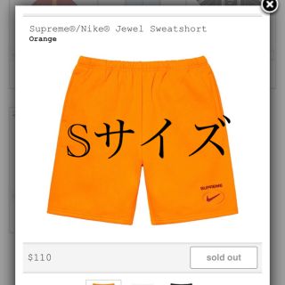 シュプリーム(Supreme)の Supreme®/Nike® Jewel Sweatshort(ショートパンツ)