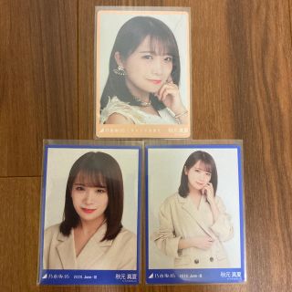 ノギザカフォーティーシックス(乃木坂46)の秋元真夏さん 生写真カード 3枚セット未使用 乃木坂46(アイドルグッズ)