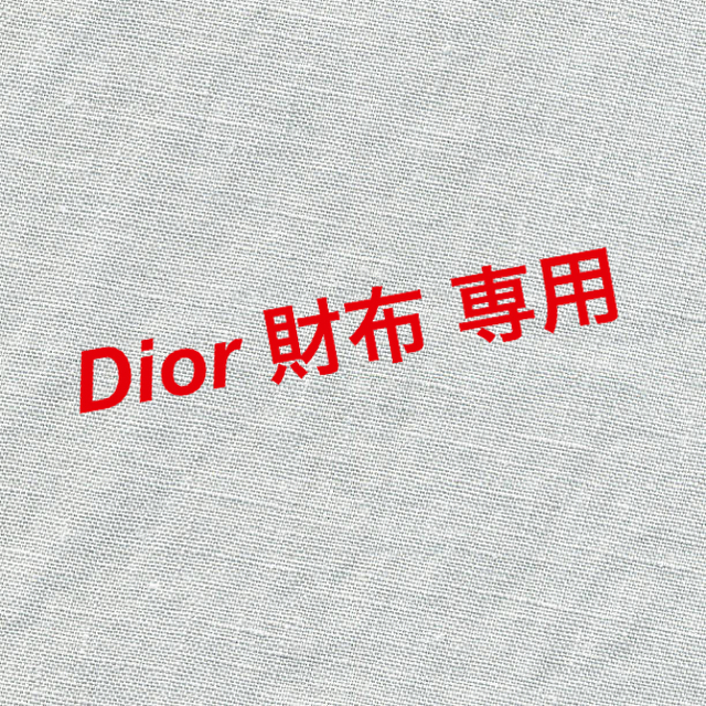 Dior(ディオール)のクリスチャン・ディオール  トロッター サドル型 フラワー刺繍  Wホック財布  レディースのファッション小物(財布)の商品写真