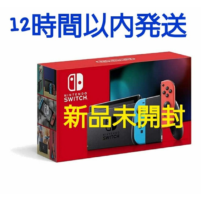 本体NintendoSwitch 新モデル（ネオンブルー·ネオンレッド）